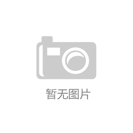 JBO竟博硬密封蝶阀行业需求下游市场格局分析